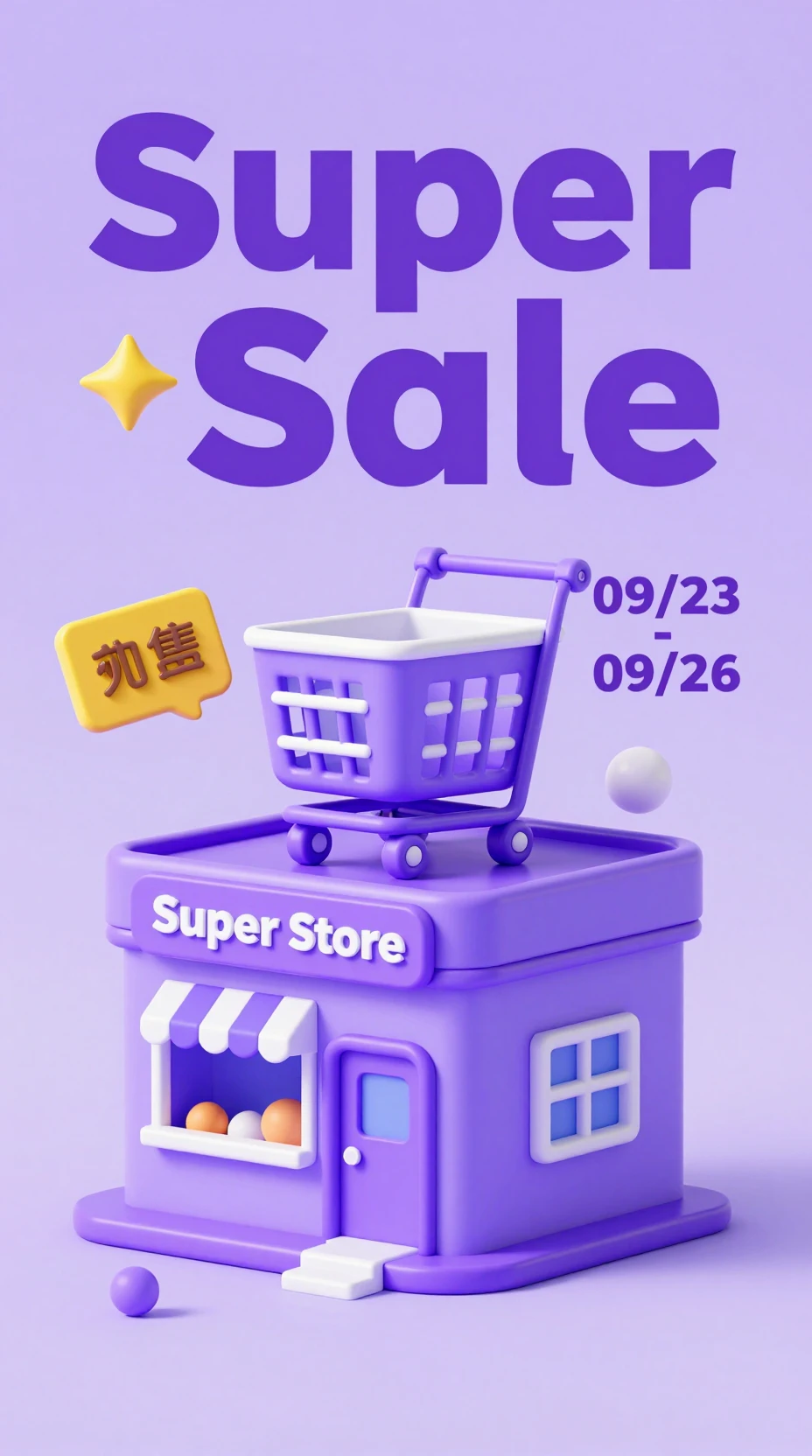 可愛紫色 3D 超市海報，搭配 Super Sale 促銷文字